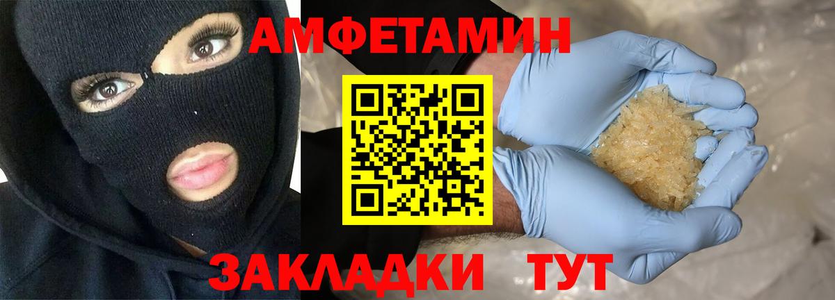 Амфетамин 98% Зеленогорск