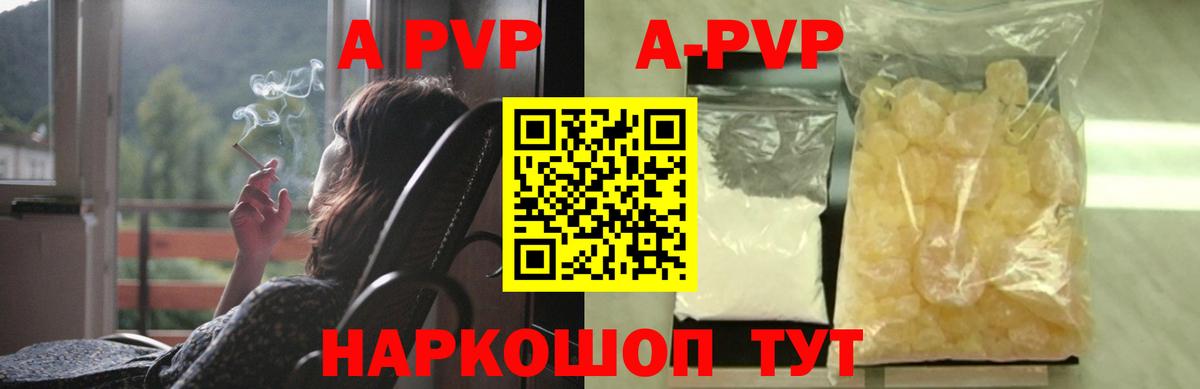 Альфа ПВП мука Зеленогорск