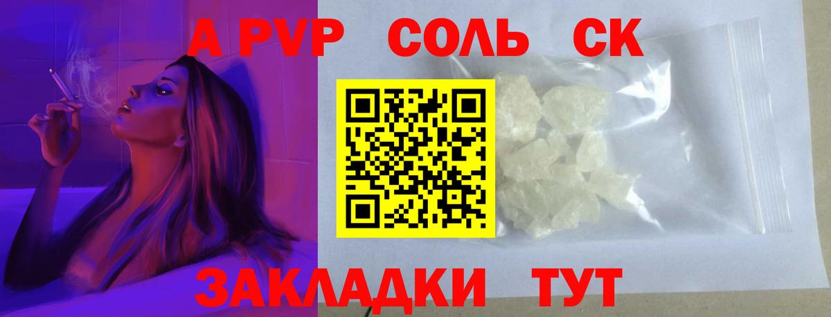 A-PVP крисы CK  Вход с VPN  A-PVP СК КРИС  Зеленогорск 