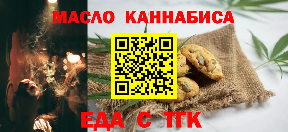 Canna-Cookies марихуана  Вход с VPN  Зеленогорск 