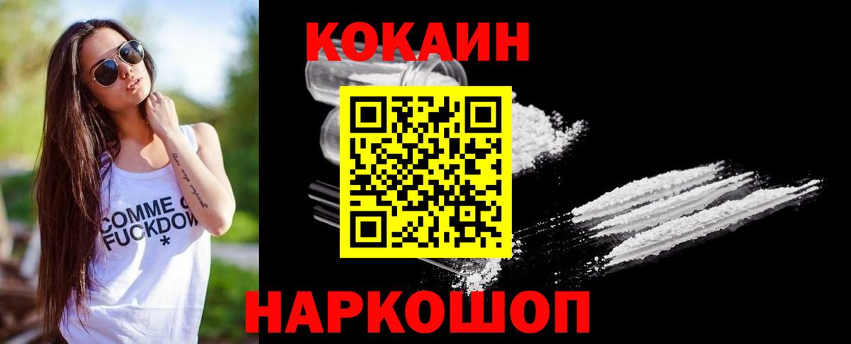 Cocaine 99% Зеленогорск