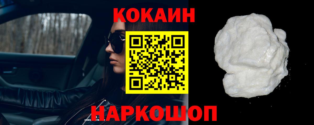 COCAIN Перу  Вход с VPN  КОКАИН  Зеленогорск  COCAIN VHQ 