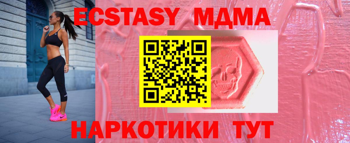 Ecstasy Philipp Plein  ЭКСТАЗИ  Зеленогорск  MEGA зеркало  Вход с VPN  ЭКСТАЗИ бентли 