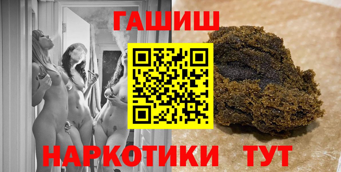 Гашиш Ice-O-Lator  ГАШИШ убойный  Вход с VPN  Зеленогорск 