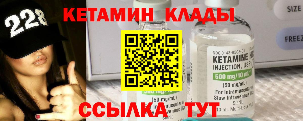 Зеленогорск  КЕТАМИН ketamine  Вход с VPN  КЕТАМИН ketamine 