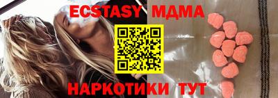 молекула духа Беслан