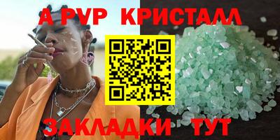 молекула духа Беслан