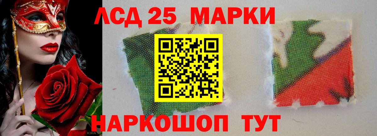 LSD-25 экстази ecstasy Зеленогорск