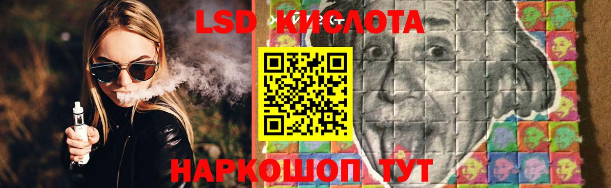 Зеленогорск  LSD-25 экстази ecstasy  Лсд 25 экстази  ЛСД экстази кислота  Вход с VPN 