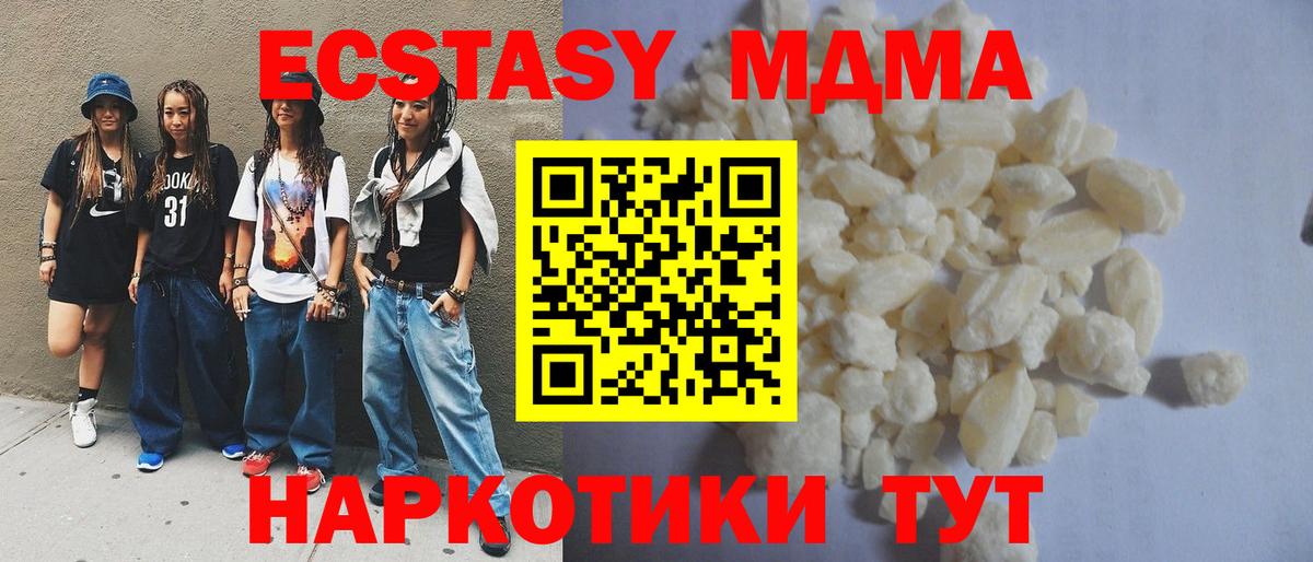 МДМА кристаллы  МДМА  Зеленогорск  Вход с VPN 