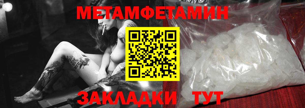Метамфетамин винт Зеленогорск