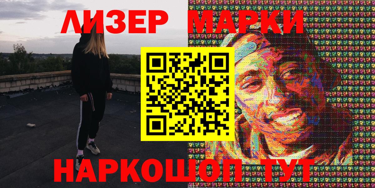 Зеленогорск  Марки 25I-NBOMe 1500мкг  Вход с VPN  Марки 25I-NBOMe 1500мкг 