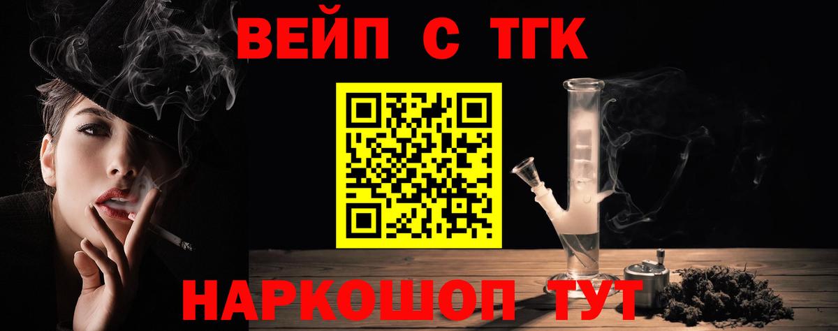 Зеленогорск  ТГК THC oil  ТГК гашишное масло  Вход с VPN 
